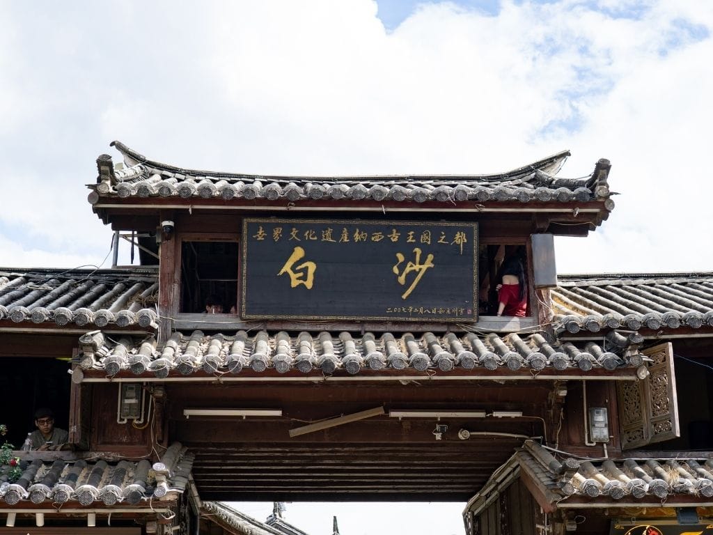 Club Med Lijiang Review - Baisha Old Town