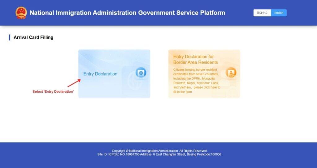 China Arrival Card Guide