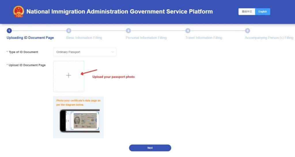 China Arrival Card Guide 3